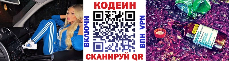ссылка на мегу как войти  Иннополис  Codein Purple Drank 