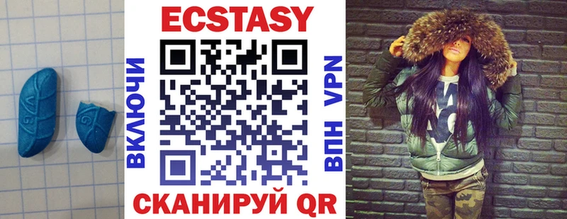 Ecstasy Дубай  mega ТОР  Иннополис 