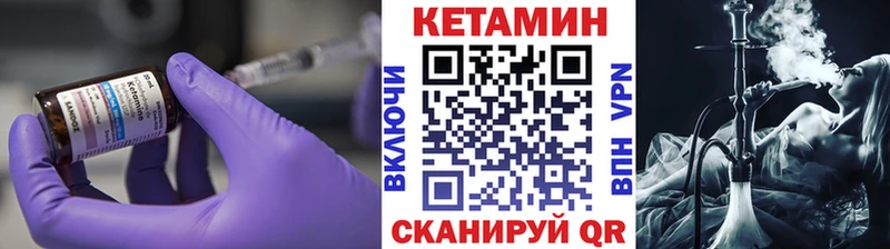 Кетамин VHQ  где купить наркоту  Иннополис 