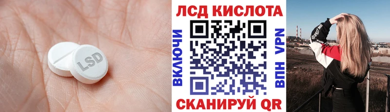 Лсд 25 экстази ecstasy Иннополис