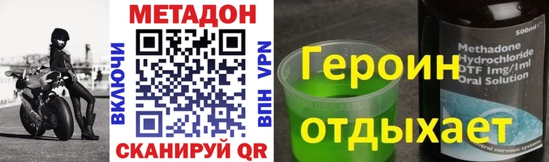 Метадон кристалл  Иннополис 
