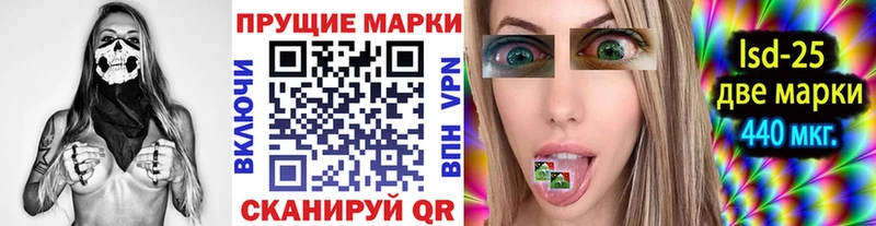 Наркотические марки 1500мкг Иннополис